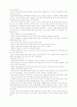 국제광고의 개념과 특성 국내기업의 국제광고 현황 문제점과 대책 15페이지