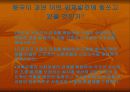 중국의 경제 발전 3페이지