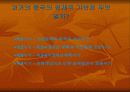 중국의 경제 발전 4페이지