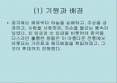 유교에 대해서 2페이지