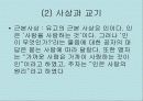 유교에 대해서 6페이지