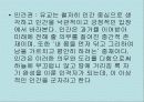 유교에 대해서 7페이지