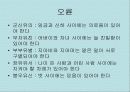 유교에 대해서 9페이지