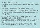 유교에 대해서 11페이지