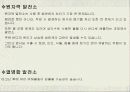 여러 발전소가 환경에 미치는 영향 3페이지