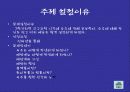 우주의 신비 3페이지