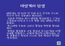 우주의 신비 5페이지