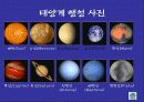 우주의 신비 8페이지