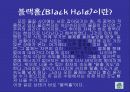 우주의 신비 9페이지