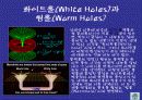 우주의 신비 10페이지