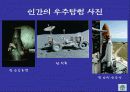 우주의 신비 12페이지