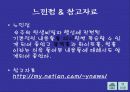 우주의 신비 13페이지