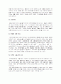 관광숙박업의 동향 3페이지