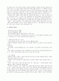 자폐아 관련된 언어치료 12페이지