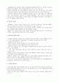자폐아 관련된 언어치료 17페이지
