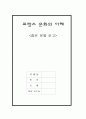 좁은 문을 읽고 1페이지