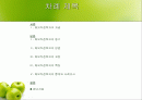 해외직접투자 2페이지