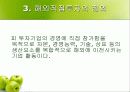 해외직접투자 6페이지