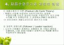해외직접투자 11페이지