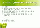 해외직접투자 14페이지