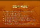 성인성 질환과 에이즈 7페이지