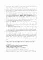 bmw의 경영전략과 독일적 요소 7페이지