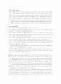 고려 정치사 2페이지