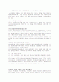 고려 정치사 5페이지