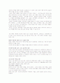 고려 정치사 8페이지