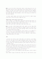 고려 정치사 9페이지