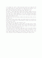 고려 정치사 10페이지
