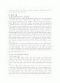 레지오에밀리아 접근법 3페이지