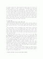 레지오에밀리아 접근법 11페이지