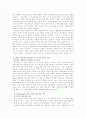 레지오에밀리아 접근법 13페이지