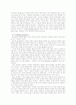 레지오에밀리아 접근법 18페이지