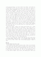레지오에밀리아 접근법 23페이지