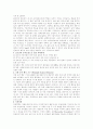 농약오염으로 인한 식품 및 토양, 수질오염의 현황과 해결방안 - 농약오염 사례, 골프장 농약 오염, 농업과 농약 5페이지