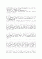 농약오염으로 인한 식품 및 토양, 수질오염의 현황과 해결방안 - 농약오염 사례, 골프장 농약 오염, 농업과 농약 16페이지