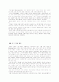 [사범/법학] 반편견 교육과정 3페이지