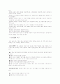 [사범/법학] 반편견 교육과정 5페이지