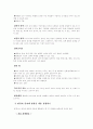 [사범/법학] 반편견 교육과정 6페이지