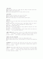 [사범/법학] 반편견 교육과정 7페이지
