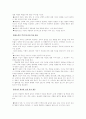 [사범/법학] 반편견 교육과정 11페이지