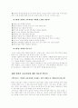 [사범/법학] 반편견 교육과정 12페이지