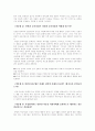 [사범/법학] 반편견 교육과정 13페이지