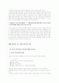 [사범/법학] 반편견 교육과정 14페이지