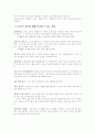 [사범/법학] 반편견 교육과정 15페이지