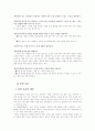 [사범/법학] 반편견 교육과정 17페이지