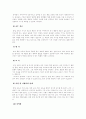 [사범/법학] 반편견 교육과정 20페이지