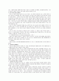 유아교육과정의 최근경향 5페이지